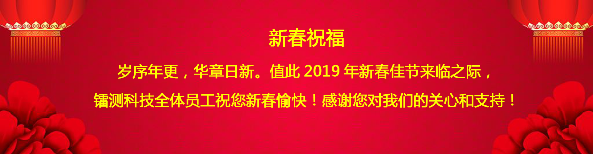 北京鐳測公司?？蛻艉屯市麓河淇?！