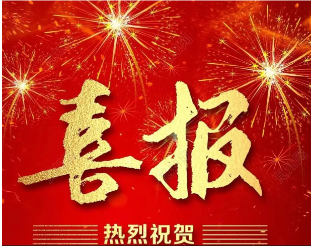 喜報(bào)｜連中三元！熱烈祝賀鐳測(cè)科技通過(guò)‘高新技術(shù)企業(yè)’、‘科技型中小企業(yè)’和‘創(chuàng)新型中小企業(yè)’認(rèn)定！